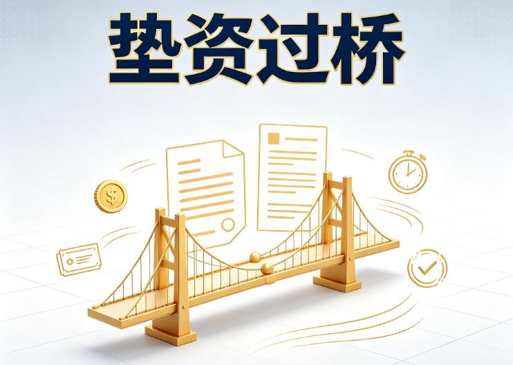 深圳南山区债务重组|深圳南山区过桥资金|深圳南山区公务员/事业单位/国企员工债务重组专属方案